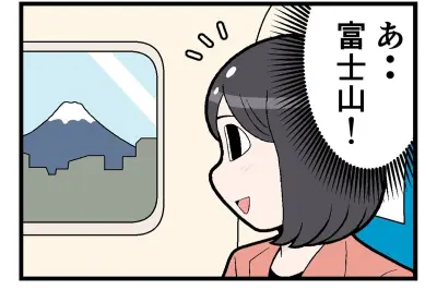 新幹線利用者3.9億人、コロナ前水準に回復～日常の「あるある」を漫画化