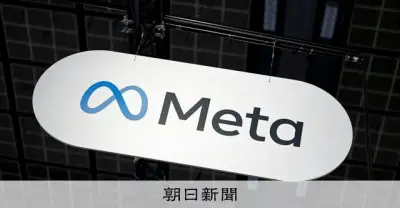 メタ、未成年のSNS閲覧制限を全世界に拡大 米国敗訴で危機感