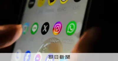 子どもとSNS、総務省が報告書案　年齢一律規制は見送り