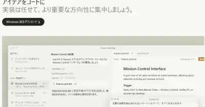 SpaceX、AIコード編集ツール「Cursor」を600億円で買収 上場直後の大型投資