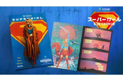 『スーパーガール』入場者特典は原作コミック第一話 特別映像も公開