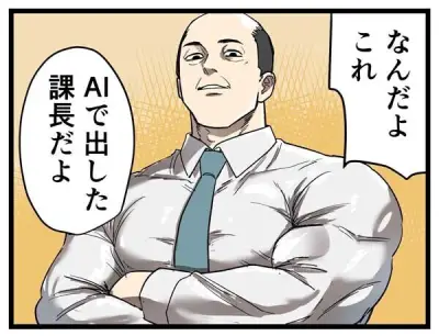 「やばい同僚」実体験を4コマ漫画化！職場の人間関係と誤解のリアル