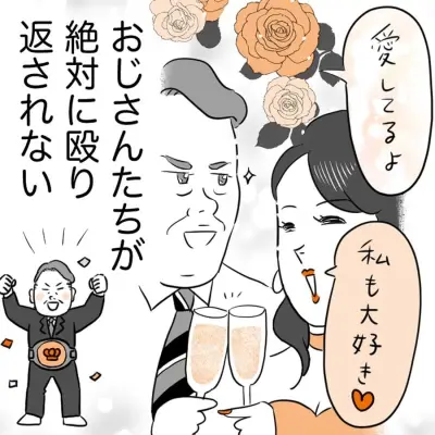 キャバ嬢に絡まずキャバクラで楽しむべき「残念なおじさん」の真実