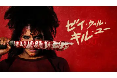『ゼイ・ウィル・キル・ユー』デジタル配信開始、ブルーレイ&DVDは2026年9月2日発売