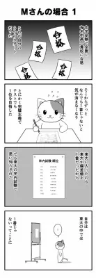 東大休学者が10年で1.6倍に増加 名門校の生徒は精神疾患リスクが最大6倍