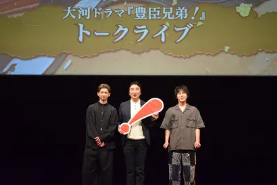 『豊臣兄弟！』本能寺の変へ「憎しみの火種」に注目 池田鉄洋・緒形敦・山脇辰哉が大和郡山で見どころ語る