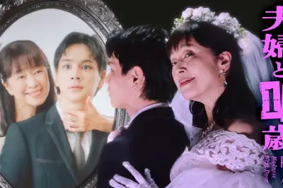 テレ東ドラマ『夫婦と16歳〜狂気の隣人〜』メインビジュアル公開、追加キャストも発表