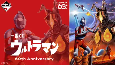 「ウルトラマン」60周年記念一番くじ発売、西川伸司デザインの新フィギュア登場