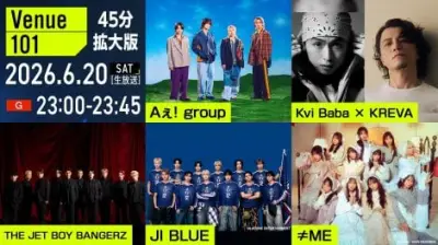 【Venue101】20日放送にAぇ! group、Kvi Baba×KREVA、≠MEら5組が生出演