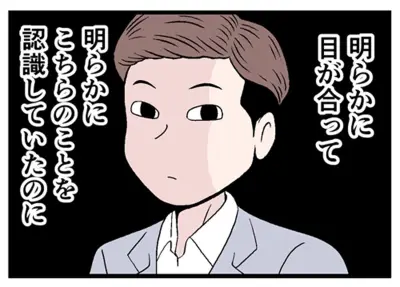 職場の挨拶で自分だけ無視？孤独感を和らげるコミュニケーションの重要性