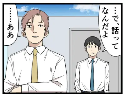 「やばい同僚」実体験を4コマ漫画化、職場の人間関係の悩みを可視化