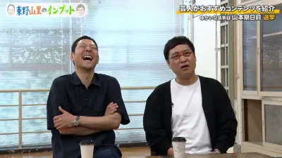 山里亮太「えー！」過去に出馬打診あったと衝撃告白「じゃない方芸人」時代に