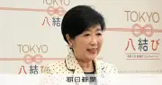 東京都の出生率、下げ止まりで0.96 出生数は8年ぶり増加 小池知事「希望がかなった」