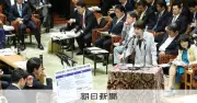 消費減税、ゼロか1%か 首相「結論先取りしない」 衆院予算委で議論