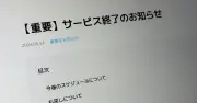 ホロライブ運営のメタバース「ホロアース」、約1年でサービス終了へ