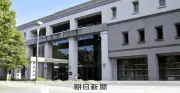 不妊治療で同意なく他人の精子使用、夫が医療法人を提訴 1100万円賠償請求