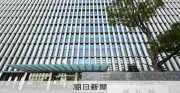 飲酒12時間後の「残り酒」運転で免職は適法、福岡高裁が逆転判決