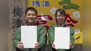 160年の酒蔵から貴重資料続々 テニストロフィーや航空燃料アルコール製造計画も