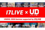 17LIVEが『UNIDOL 2026 Summer』に冠協賛！女子大生アイドルダンス日本一決定戦を支援