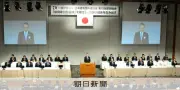 経団連、定時総会を開催　筒井会長2年目の新体制が正式発足