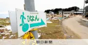 能登地震発生から避難開始まで最短2分、スマホデータで判明