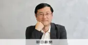 朝日・東大共同調査23年、谷口教授が著書「日本のデモクラシー」刊行