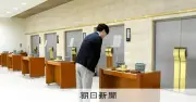 東京23区の火葬場、公営化検討 区長から買収案も 都が有識者会議