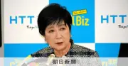 小池百合子都知事「きわめて不合理」 23区内の大学定員規制を批判
