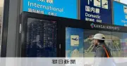 関西エアポート、26年3月期は過去最高益402億円 インバウンド好調