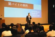 闇バイトの危険性を学ぶ出張授業、宇都宮で高校生約290人が参加
