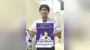 しゃっくり止め最強法？中高生の疑問研究に最大30万円補助、坂口志文賞創設