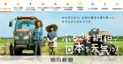 ふるさと納税で自治体歳入3200億円減、8年間で会計検査院が算出
