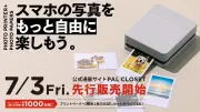 3COINSがスマホ写真を手軽に印刷できる『フォトプリンター』を先行販売、7月3日より