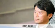 斎藤知事の給料削減案、4回目の継続審査に 決着つかず1年超