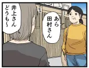 「世帯年収高い＝余裕」は幻想？パワーカップルのリアルな苦悩を4コマ漫画に