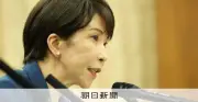 消費減税、来年4月から1%で調整 政府、食料品を2年限定