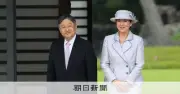 天皇陛下、「世界島嶼国海洋会議」に出席へ　6月1日からの皇室公務日程
