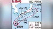 台風6号、沖縄本島を暴風域に巻き込み北上…3日にかけ西日本から東日本接近へ