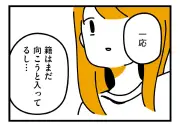 父に隠された秘密…17歳の少女が知った「本当の家族」の存在