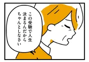 父に「姉がいる」と告げられた17歳少女…知らなかった家族の秘密
