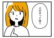 17歳の春、父に告げられた「お前には姉がいる」…知りたくなかった不倫の真実