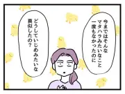 女の敵は女？39歳バリキャリが妊娠で直面する職場の現実