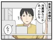 主夫の日常に潜む「あるある」を4コマ漫画で紹介する連載