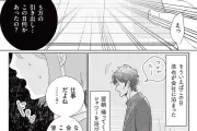 夫の浮気を知った妻が夜食に逃げる『サレた日には夜食を』試し読み