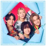 Aぇ! group「でこぼこライフ」が初週48.5万枚でシングル1位、デビューから4作連続