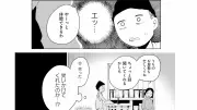 「俺の子を産んでくれ！」阿Qが女中に勘違いし暴走、失職へ『阿Q正伝』第3話