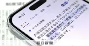 グーグル、AI検索でメディアに譲歩 引用拒否機能を試験導入へ