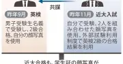 AI合成写真で近大入試不正、元講師逮捕 生体認証システム導入を検討すべきか