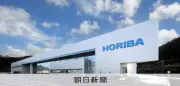 堀場製作所、半導体向け新工場を稼働 AI需要で生産能力3倍に