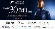 ヒューマノイドAIロボット開発のアトム、30億円調達「日本のGDPを1%アップ」目指す